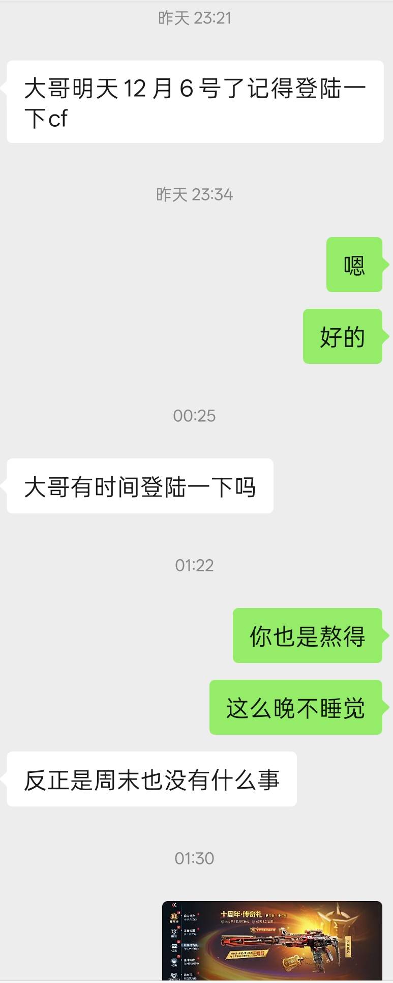 80出的，不贪，这人比较耿直，我也直接领取+卸载！

19 / 作者:vxA13693462633 / 