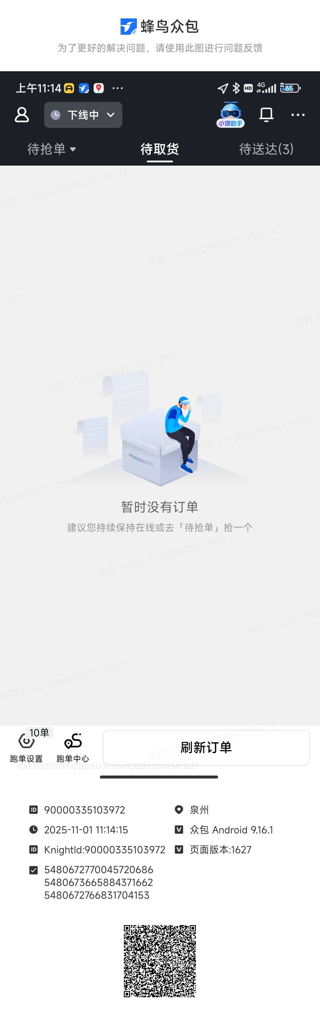 你们看看这个是什么软件

83 / 作者:孤勇sisje / 