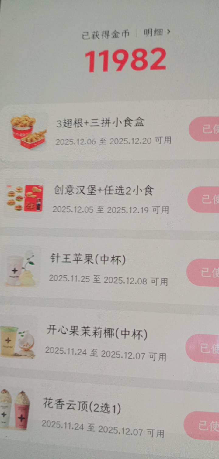 难度太大了现在，刚老号90卡了30多次才上91，真的厉害，肯德基的时候随便玩，奶茶后期23 / 作者:一站宜白路 / 