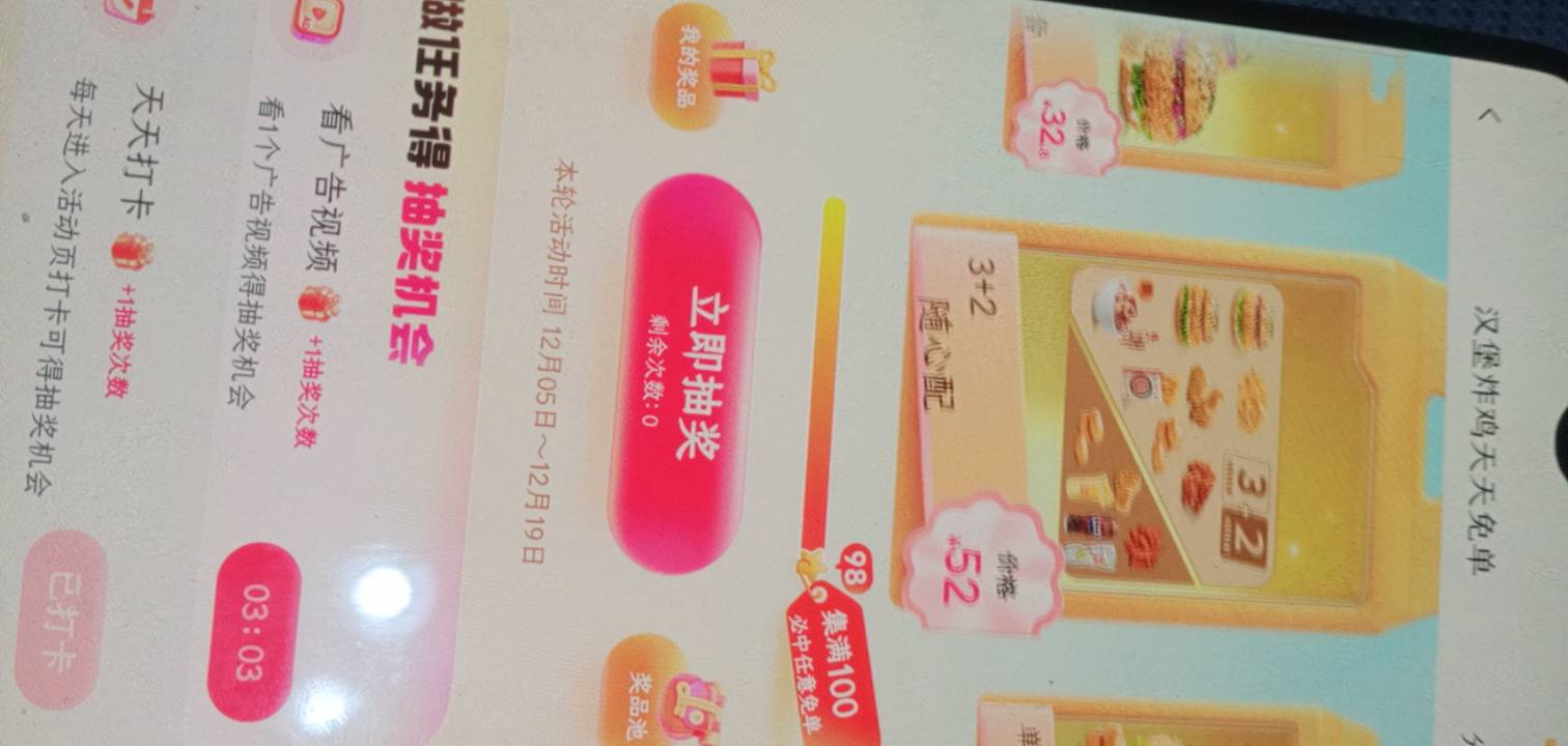 难度太大了现在，刚老号90卡了30多次才上91，真的厉害，肯德基的时候随便玩，奶茶后期4 / 作者:一站宜白路 / 