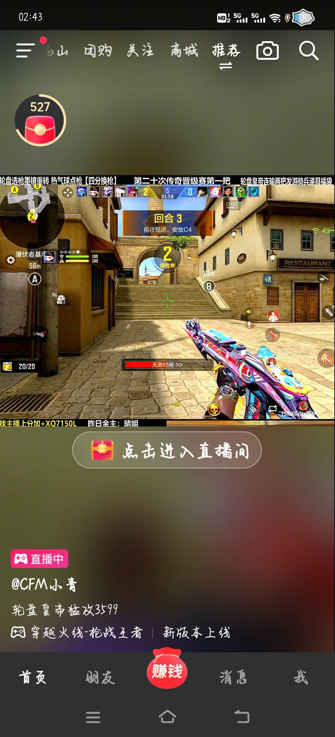 刚刷到这个主播比老哥们还狠 那个枪皮要200 还在直播间说市场价3张绝对不亏笑死 还有65 / 作者:橘子久久 / 