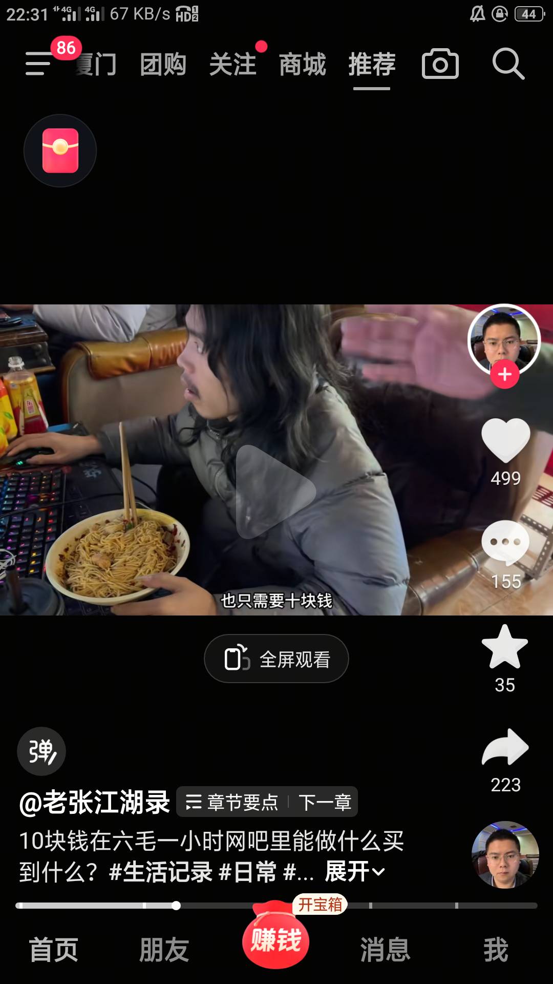 看来CF单纯的学生们又要被邪恶的面上人老哥们坑了，他们被坑以后闲鱼再也不确认收货了68 / 作者:零撸一个亿 / 