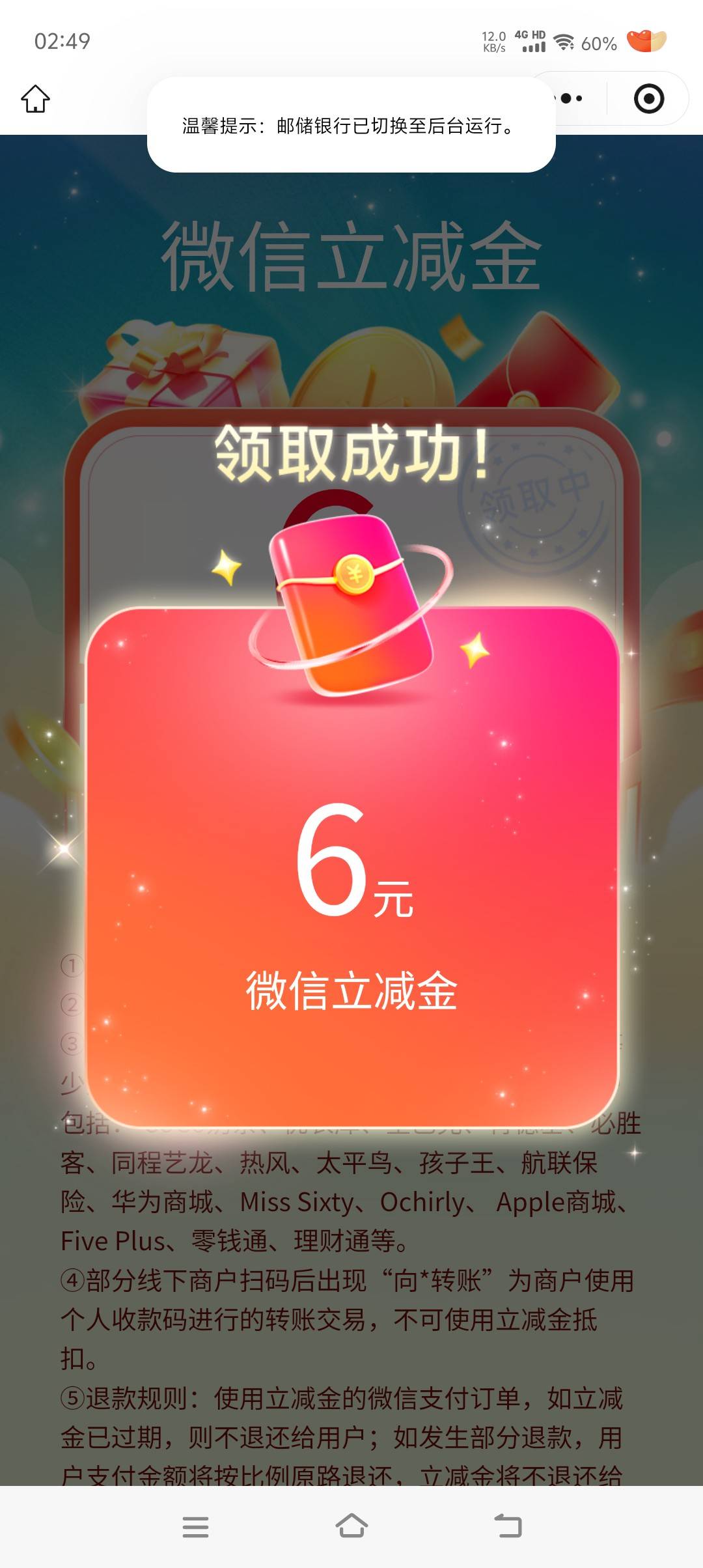 还行。停机邮储厦门的

88 / 作者:我爱你呀456 / 