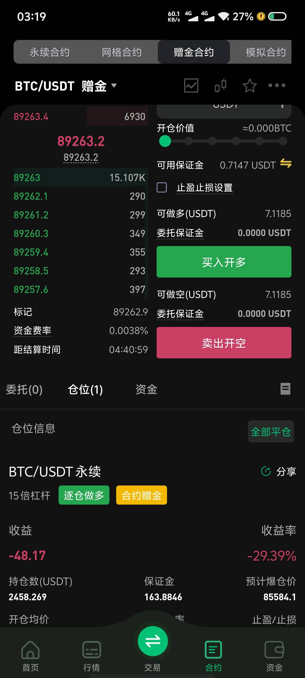 这不是废了吗，攒了两天，直接给我亏没了

55 / 作者:小蘑菇小乖 / 