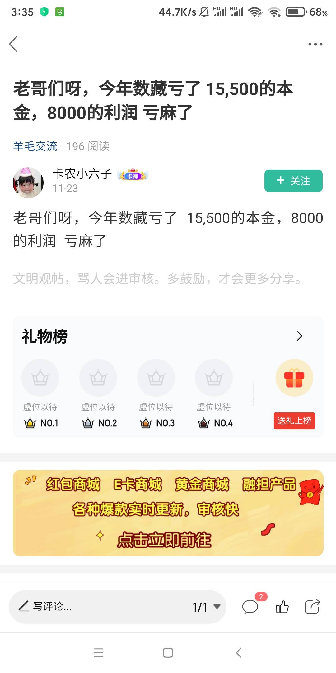 今年一年没申请毛了。有什么毛吗？推荐一下。今年玩ib挣了40多万
11 / 作者:扬帆1 / 