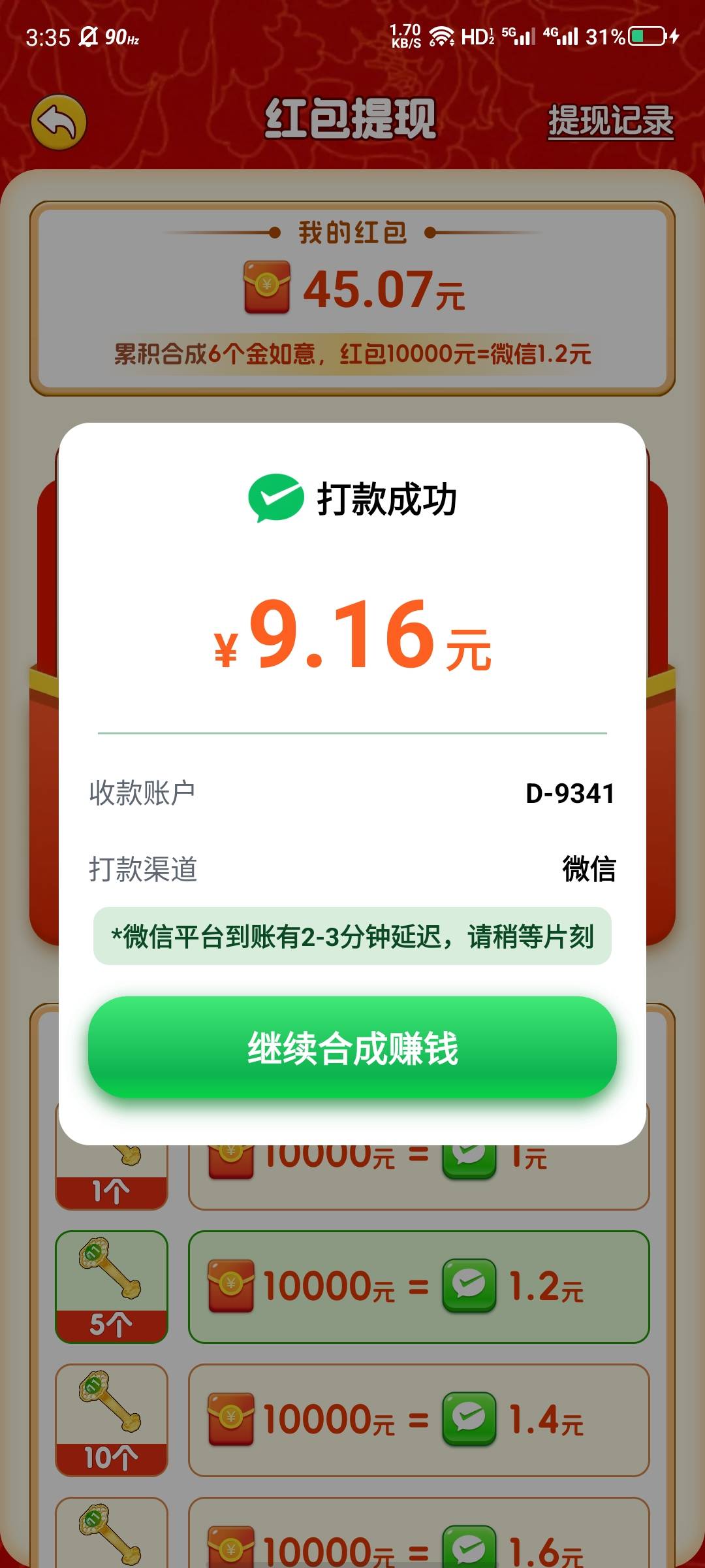 富贵还可以刚开始8毛一个，看到7快的时候只有5毛了，到最后突然黑了只给1毛不想看了

59 / 作者:大力水手皮卡丘 / 