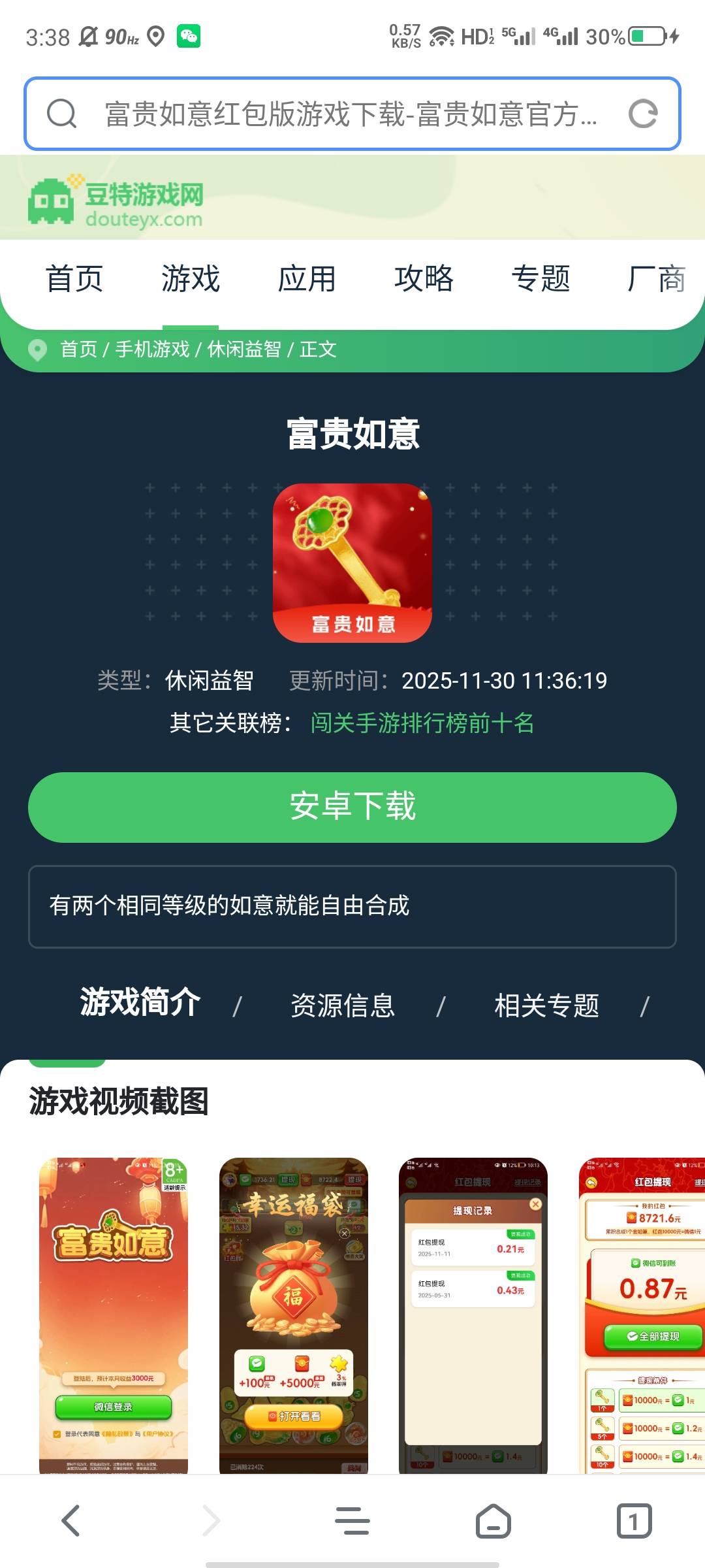 富贵还可以刚开始8毛一个，看到7快的时候只有5毛了，到最后突然黑了只给1毛不想看了

21 / 作者:大力水手皮卡丘 / 