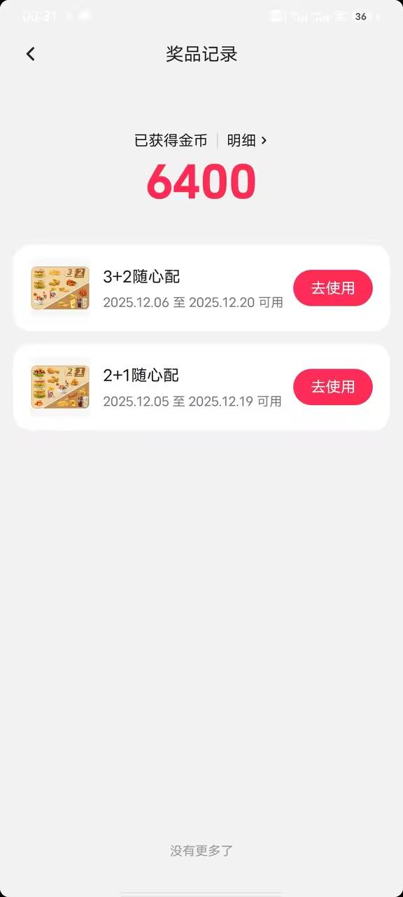 这些值多少

84 / 作者:從心所欲 / 