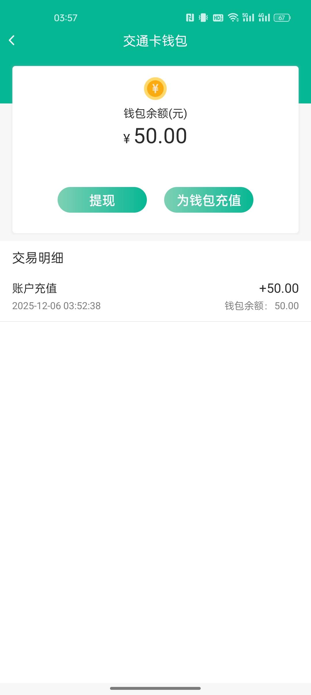 上海交通卡建行生活充值10毛


36 / 作者:出来打我 / 