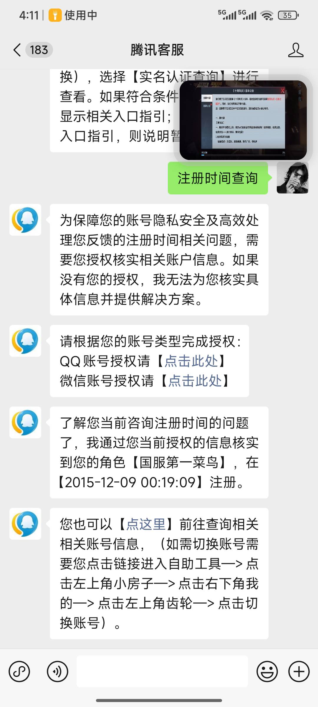 稳了吗，出多少

92 / 作者:大吉吧哥 / 