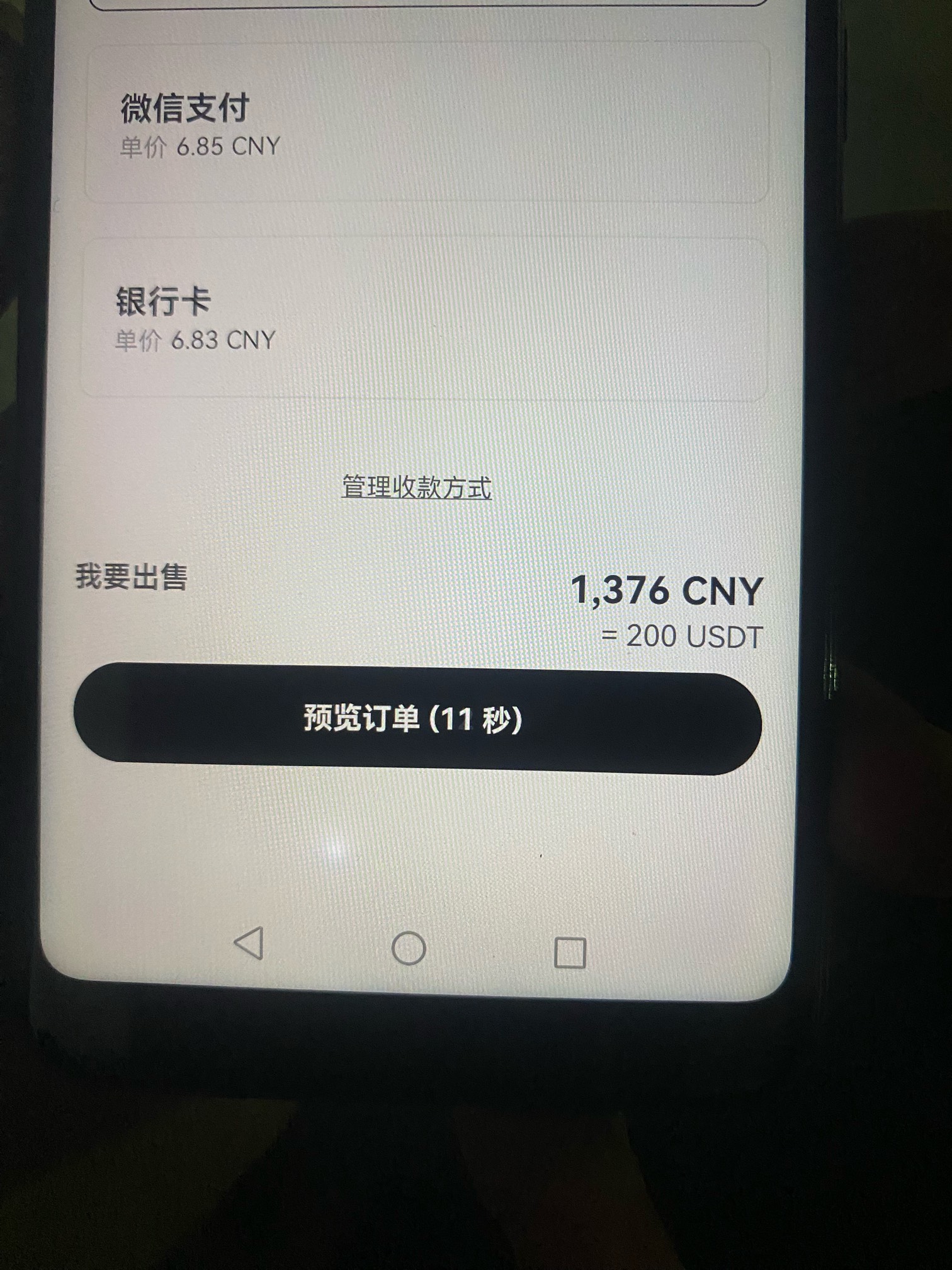 美元崩盘了吗？会不会跌到6块

74 / 作者:哈哈大爷 / 
