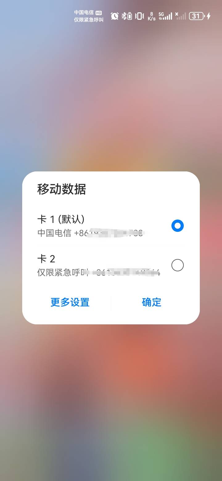 广东移动这张卡怎么这样子了？刚刚4点多还好好的


38 / 作者:吼烦丶 / 