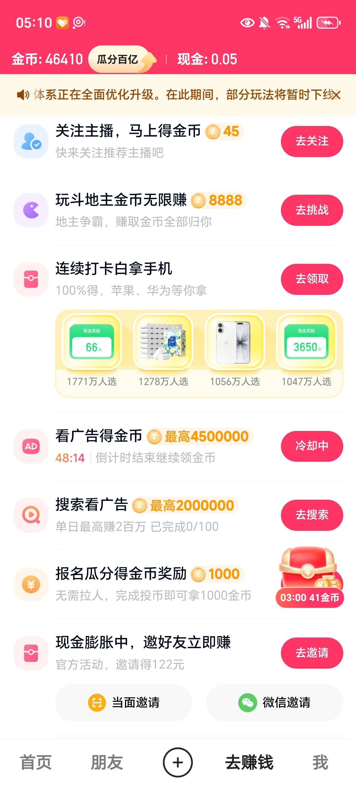 老哥们看一次需要一个小时冷却时间，你们也是吗

51 / 作者:一个人的老哥 / 