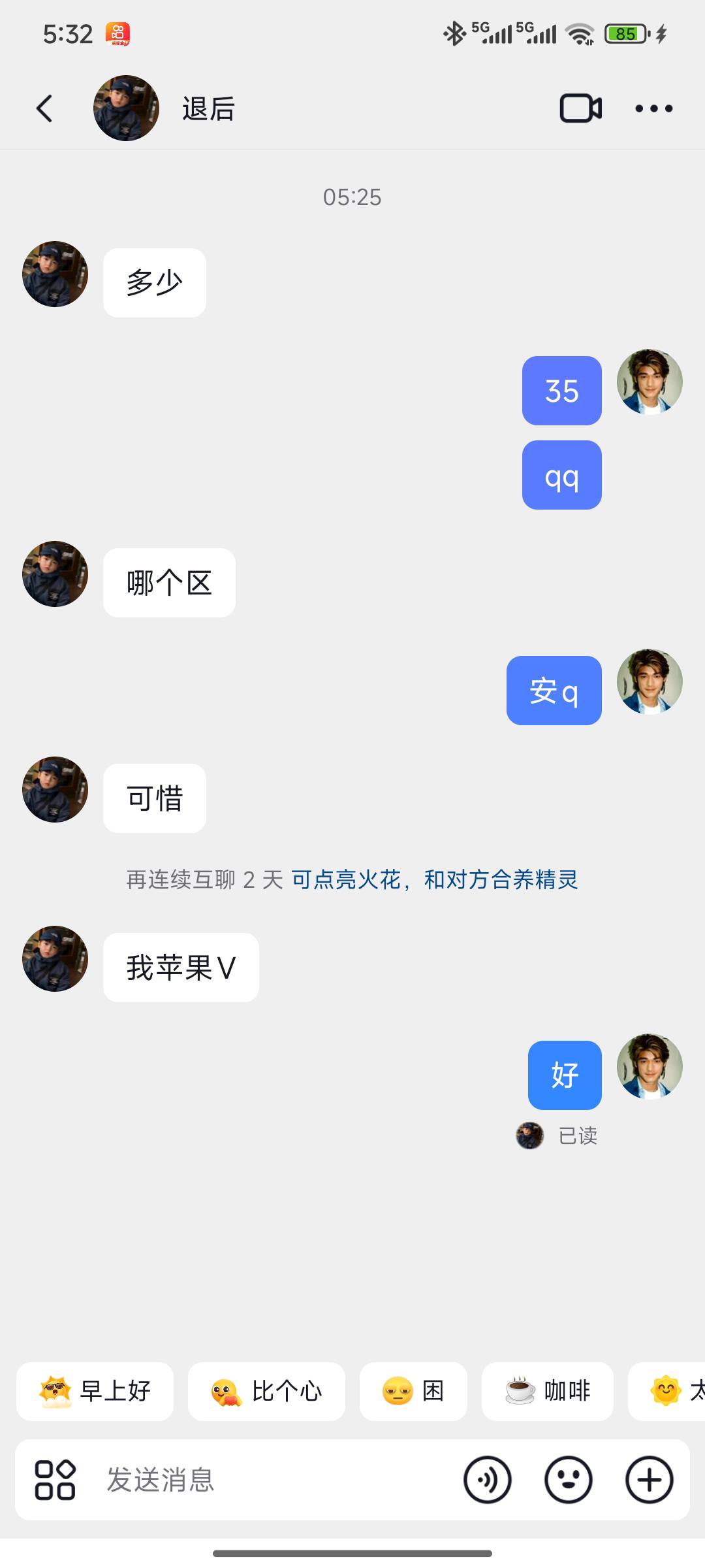 安卓qq和苹果v能不能组队

92 / 作者:大吉吧哥 / 