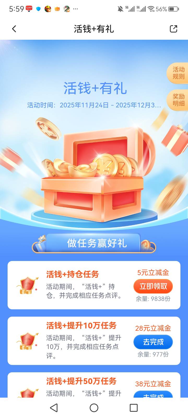 娇娇河北，买一块钱

85 / 作者:中国银行在线客服 / 