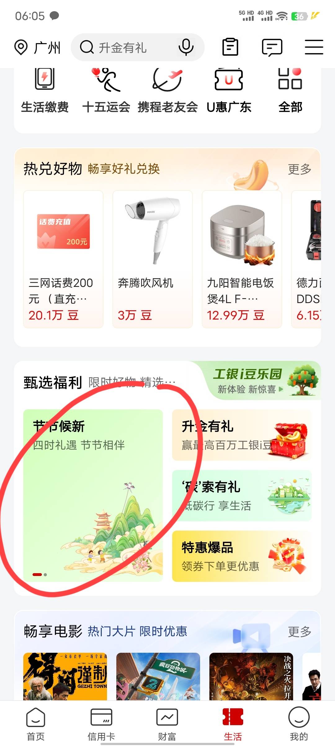 工商节节候新活动，最高赢100500豆


14 / 作者:xxyyxiu / 