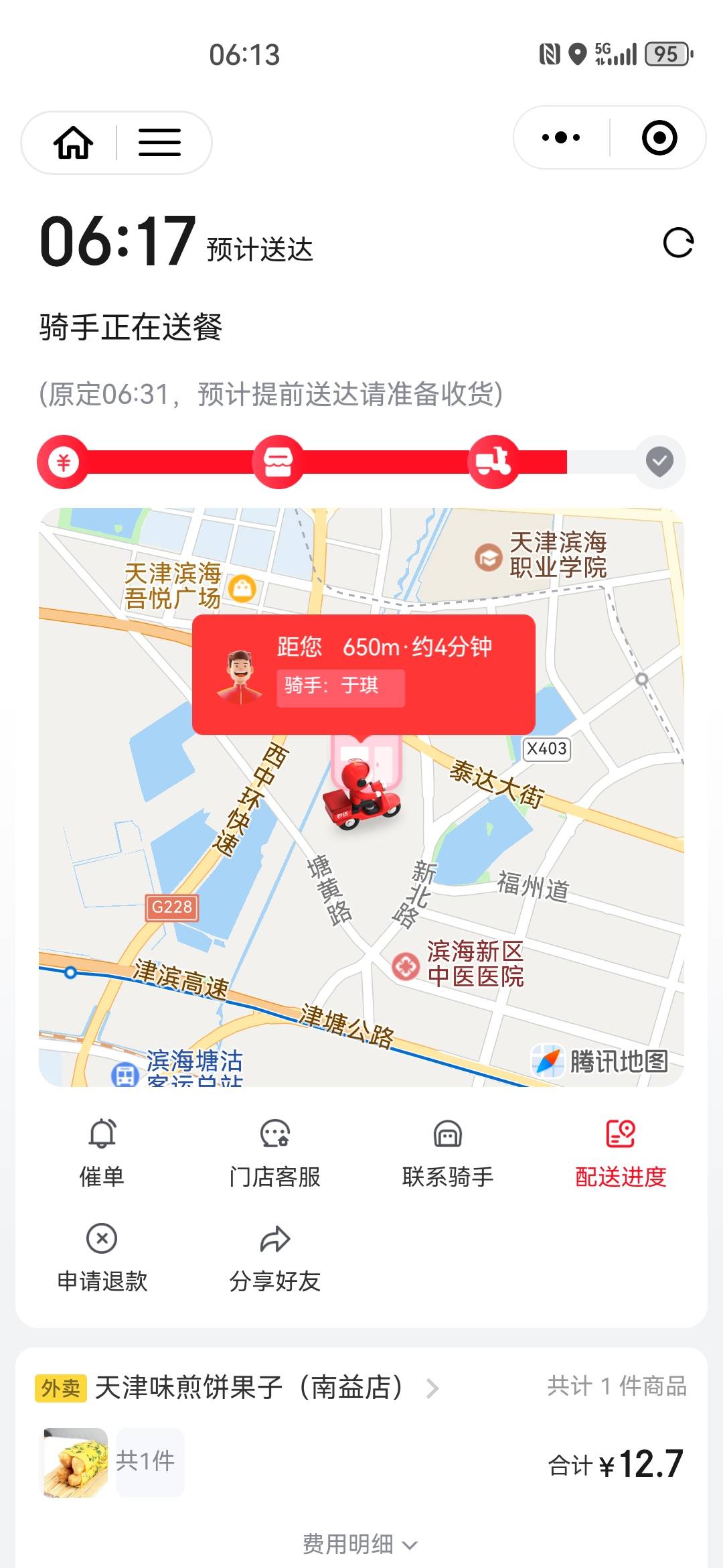 我每次早晨点外卖都是这个人送的，这种单子是抢的么？

98 / 作者:不会游泳的磐鱼 / 
