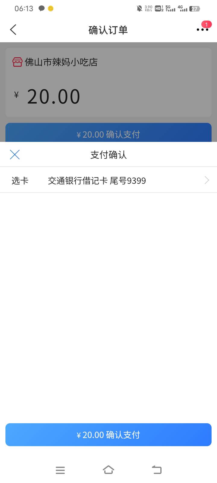 交通贵州云网死活不出优惠，咋回事啊，工行邮政都可以

45 / 作者:中国光大银行。 / 