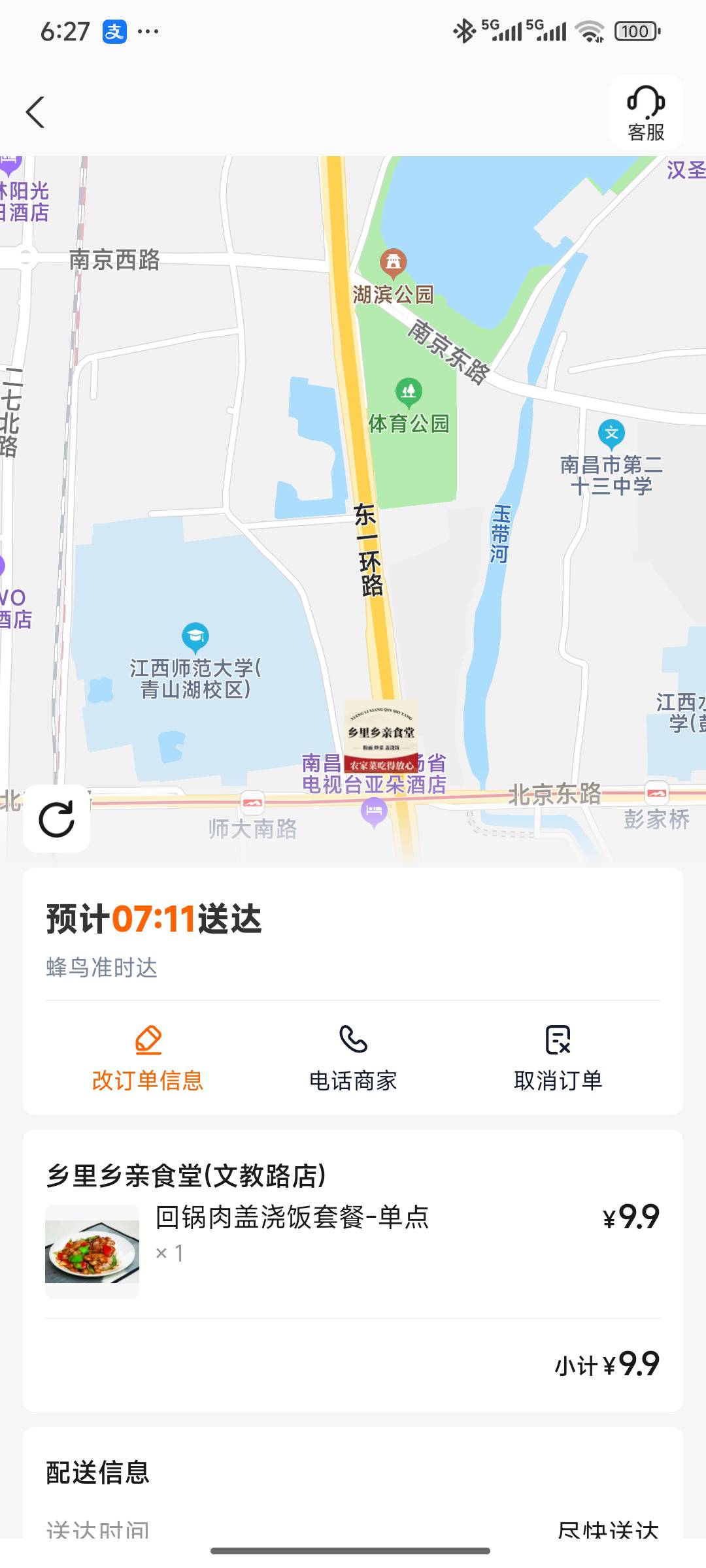 CF出来30抖音直播间找人，闲鱼交易安全保障，三顿回锅肉也是吃上了


4 / 作者:大吉吧哥 / 