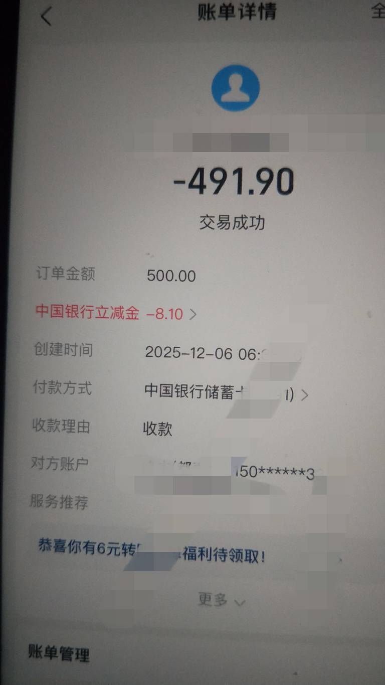 河北中行 支付宝收款 500-8

76 / 作者:噜噜噜巴不得 / 