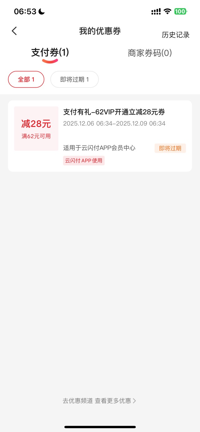 云少妇会员开不开，有点心动

19 / 作者:落芒星 / 