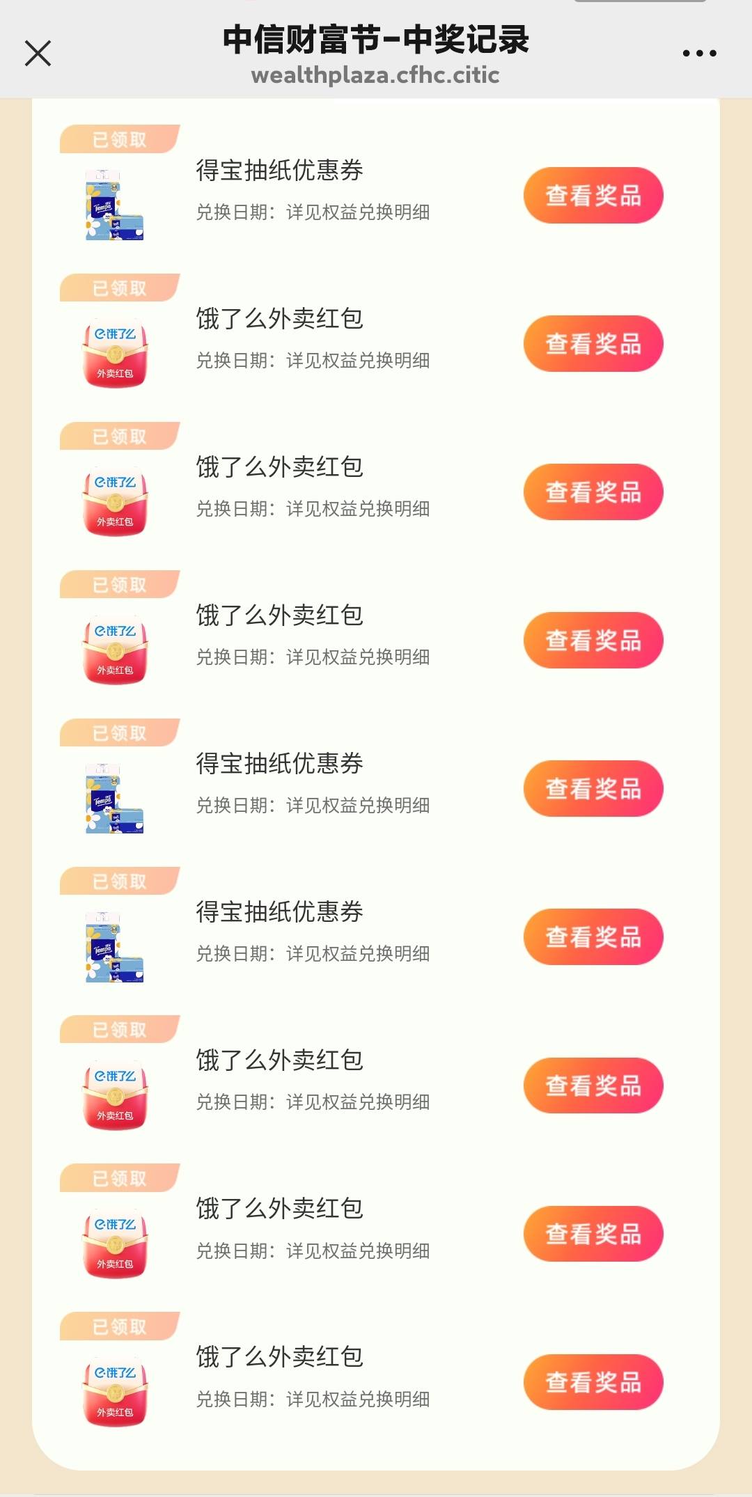 卧:)中了1000e卡

34 / 作者:duoduo~ / 