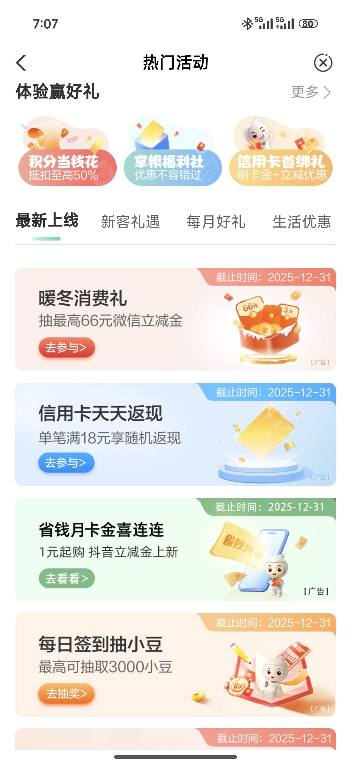 老农这个抖音省钱月卡是真特么抠门啊


47 / 作者:看破红尘i / 