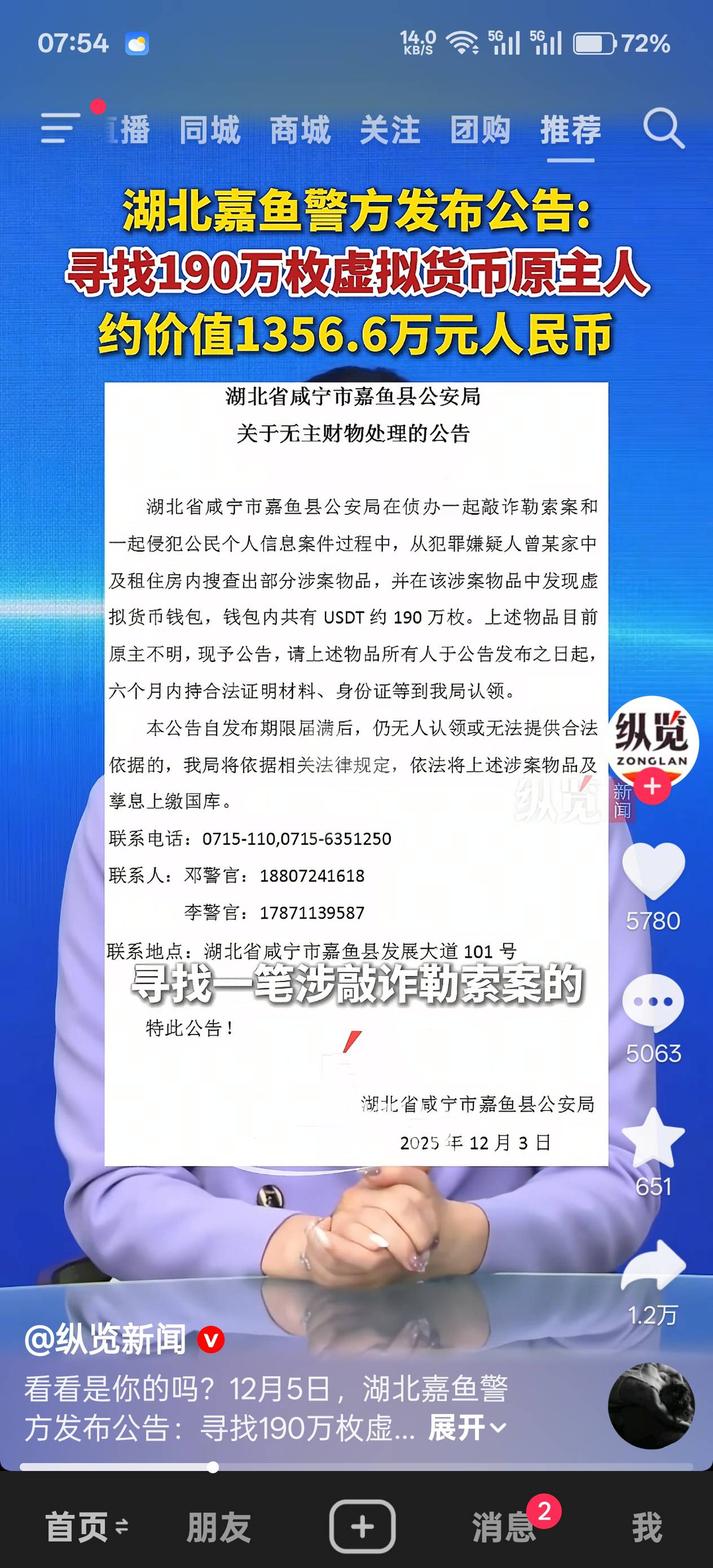 哪位老哥的，赶紧去领

91 / 作者:绮罗生 / 
