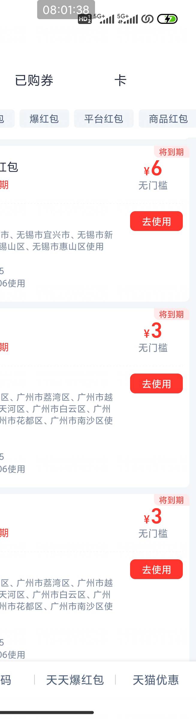 从没去过这些地方为啥会有这红包

23 / 作者:加里敦 / 