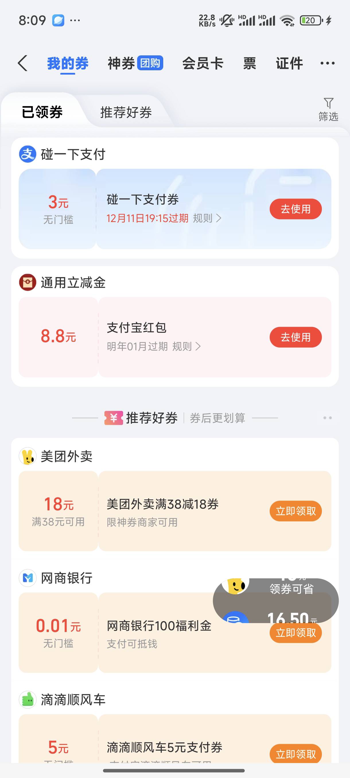 南京是认实名吗，两户填了6个号，只到了2个号

11 / 作者:l嘿嘿 / 