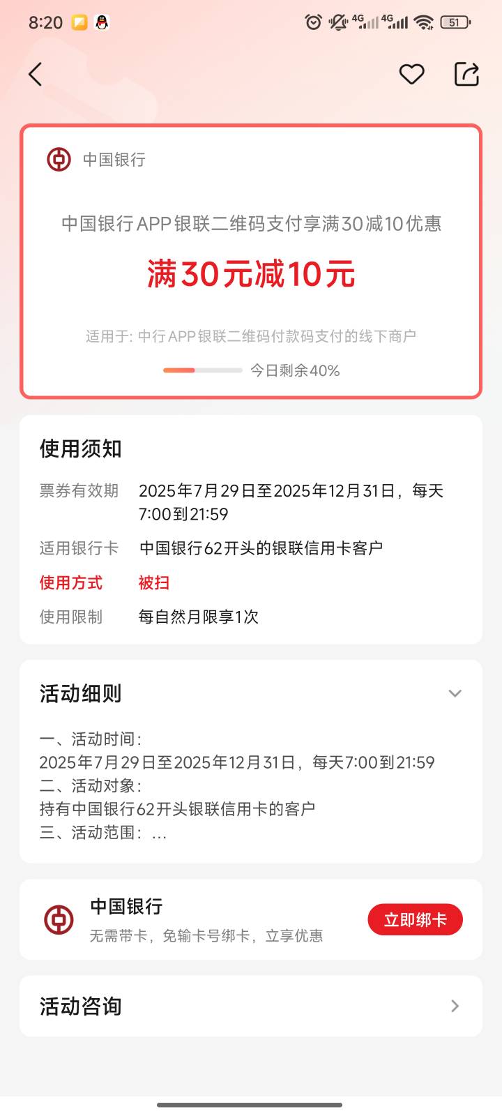 有老哥来帮t吗 给2 我度小满扫不了信用卡不知道为什么

17 / 作者:小夜时雨 / 