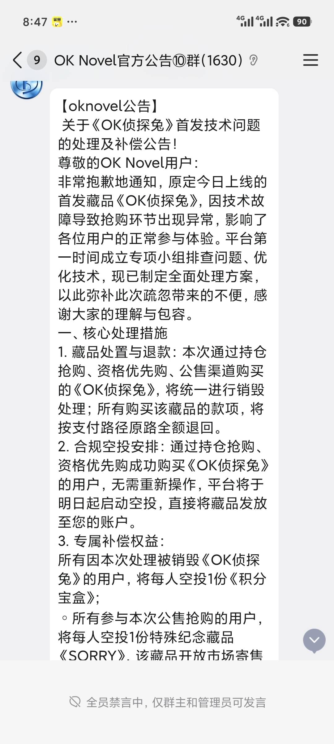 昨天第一次抢到的数藏ok兔还被粉碎了

89 / 作者:大大怪下仕 / 