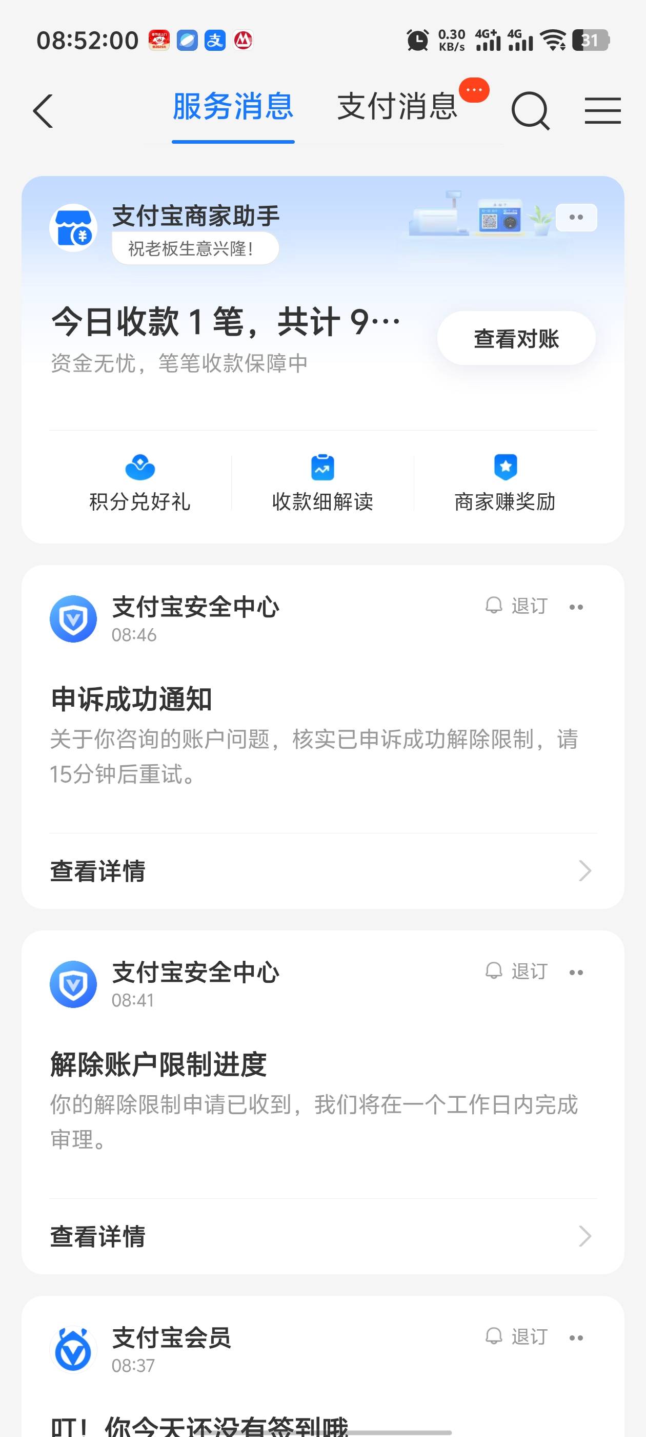 支付宝风控提交证明申诉这不是有用的吗？昨晚一堆老哥说不行，我就大小号收款单，都是70 / 作者:枫叶。 / 