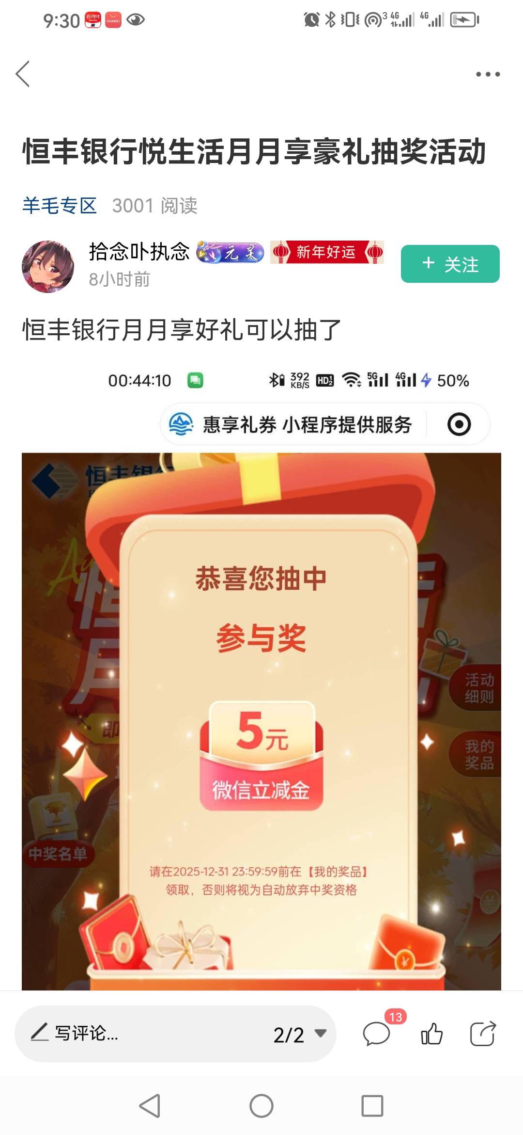 卡农，发帖不发清楚。还加精羊毛区？ 管理也懒...35 / 作者:卡农新来的 / 