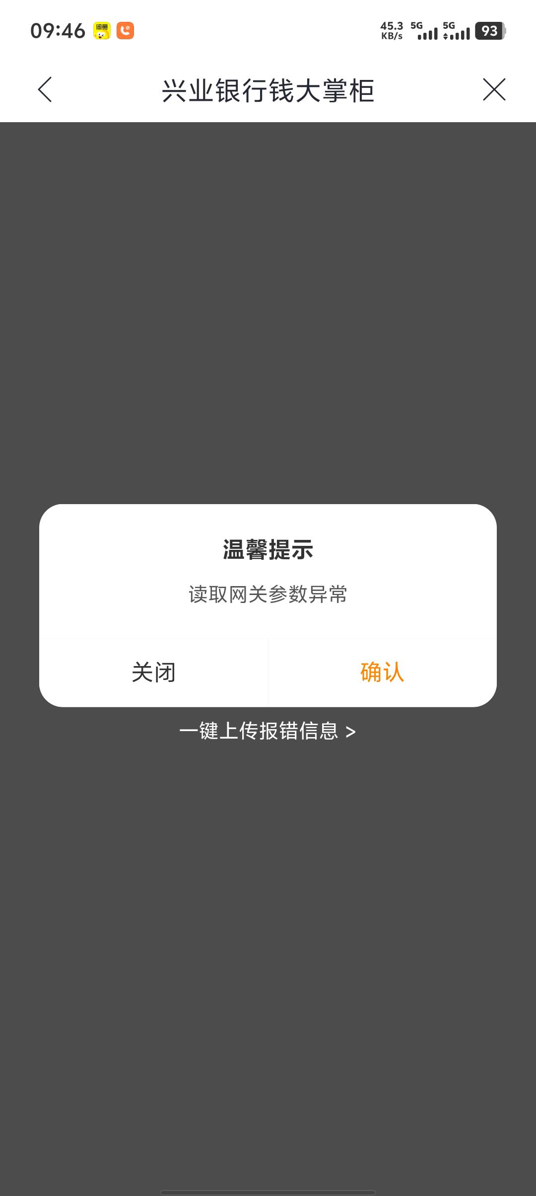 兴业理财节怎么成这笔样了

18 / 作者:你吗拉个巴子 / 