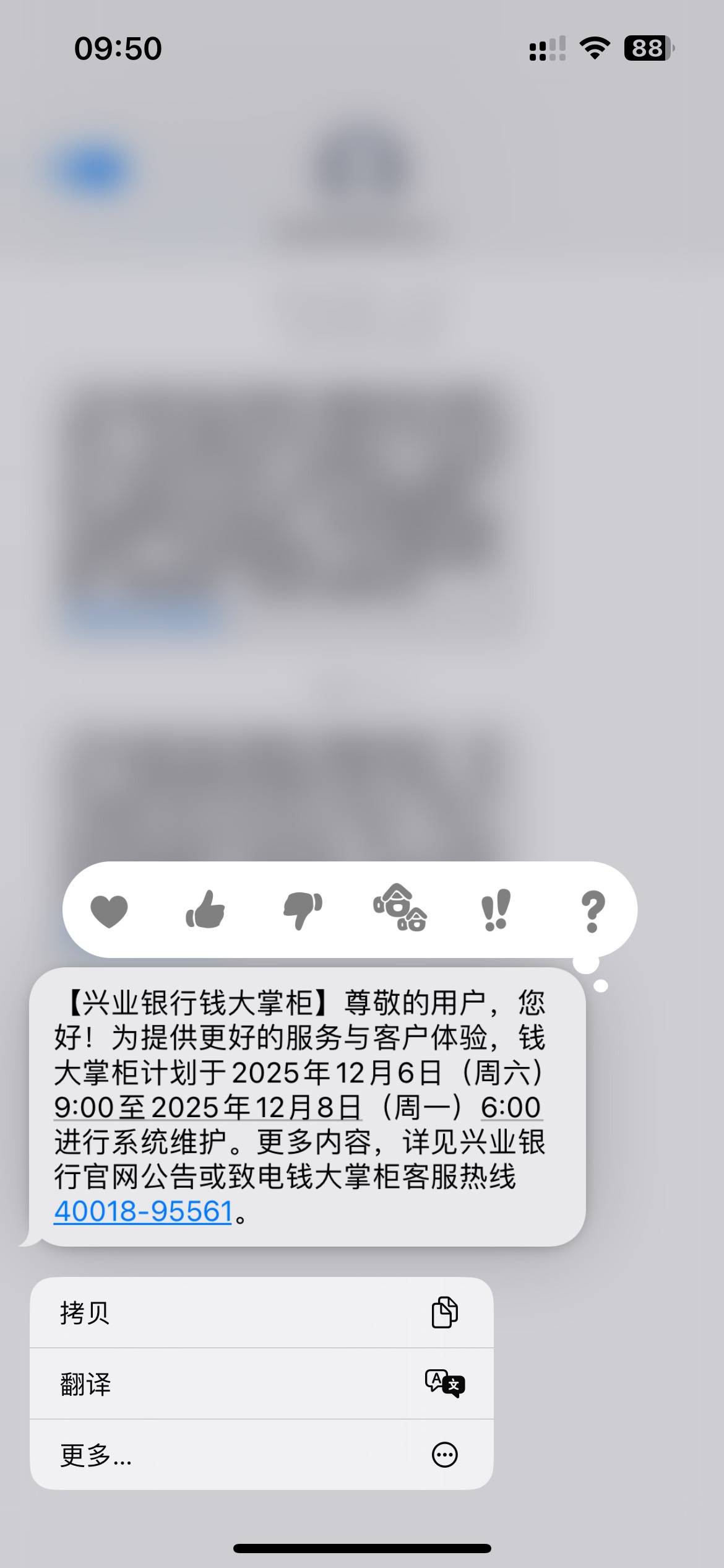 兴业理财节怎么成这笔样了

9 / 作者:素质低下 / 