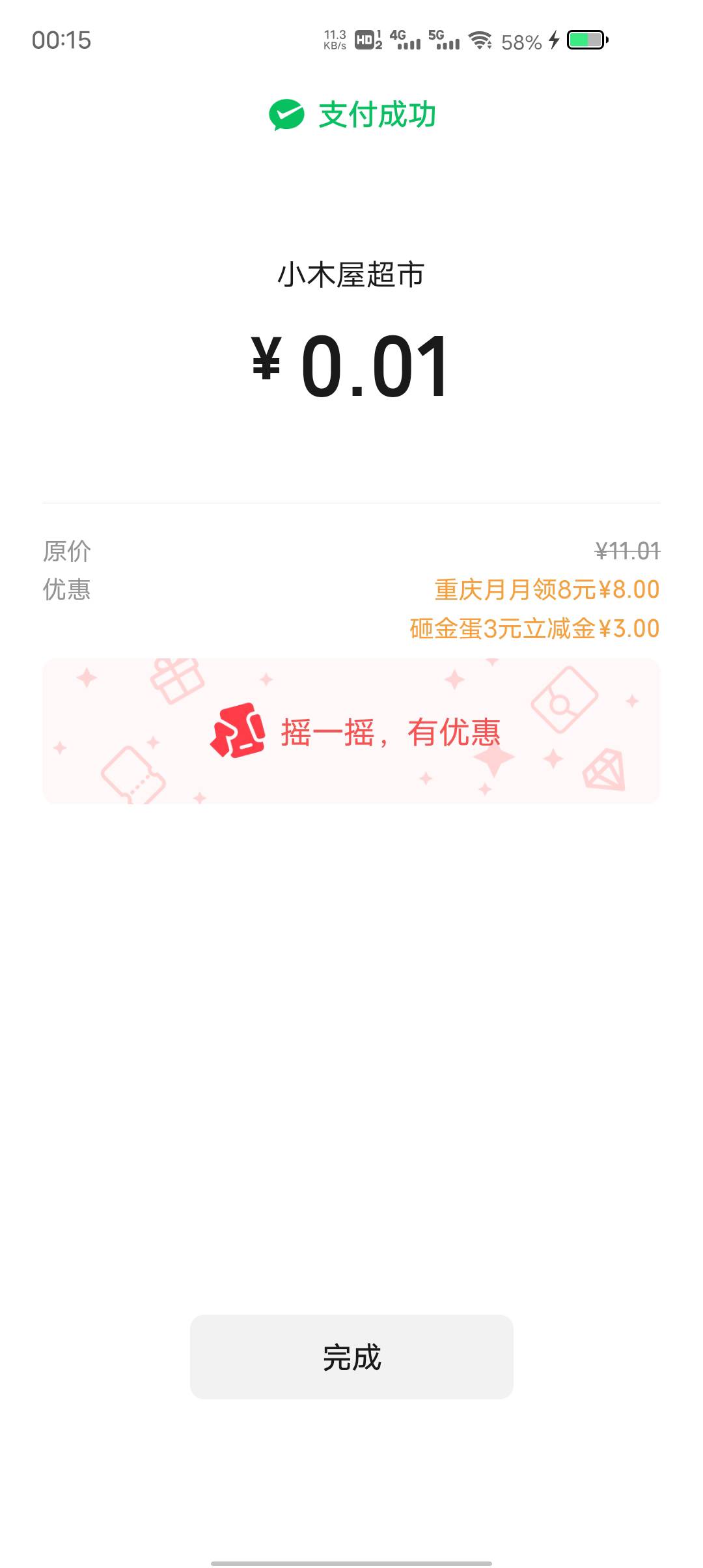 那个老哥有YHK被冻结万八千的图，下款了安排猪脚饭

36 / 作者:两条大河 / 