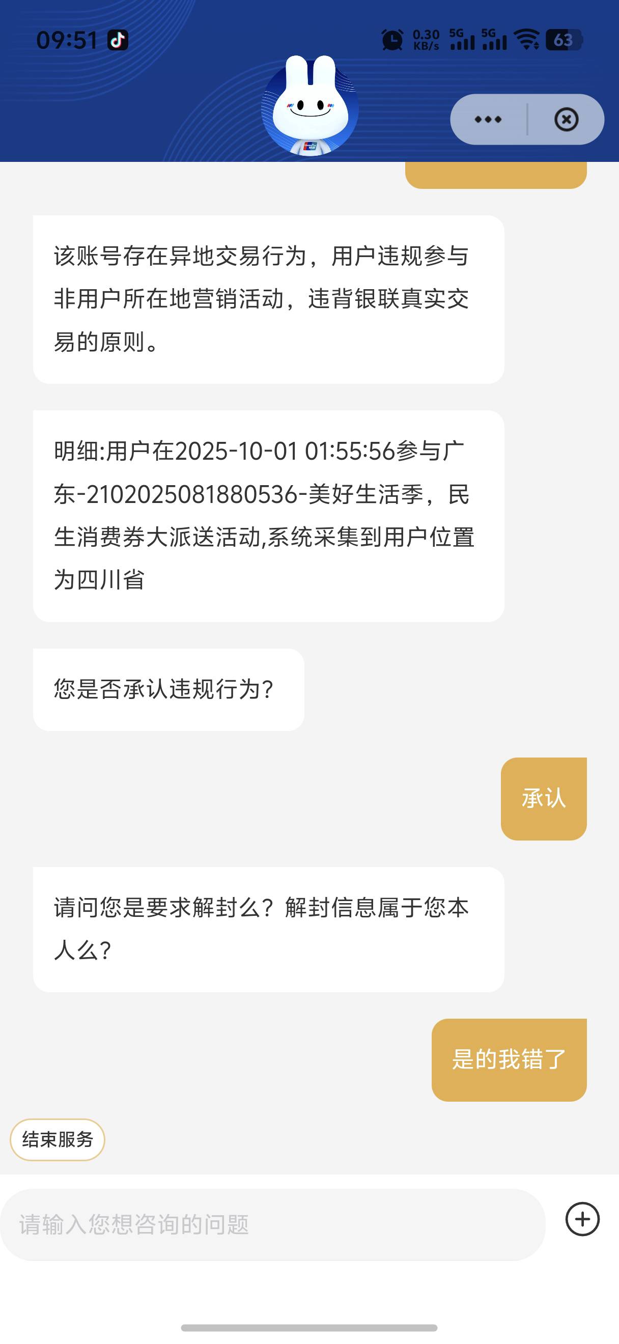 认错了，居然是民生黑的 我还以为是那个话费

100 / 作者:yc01 / 
