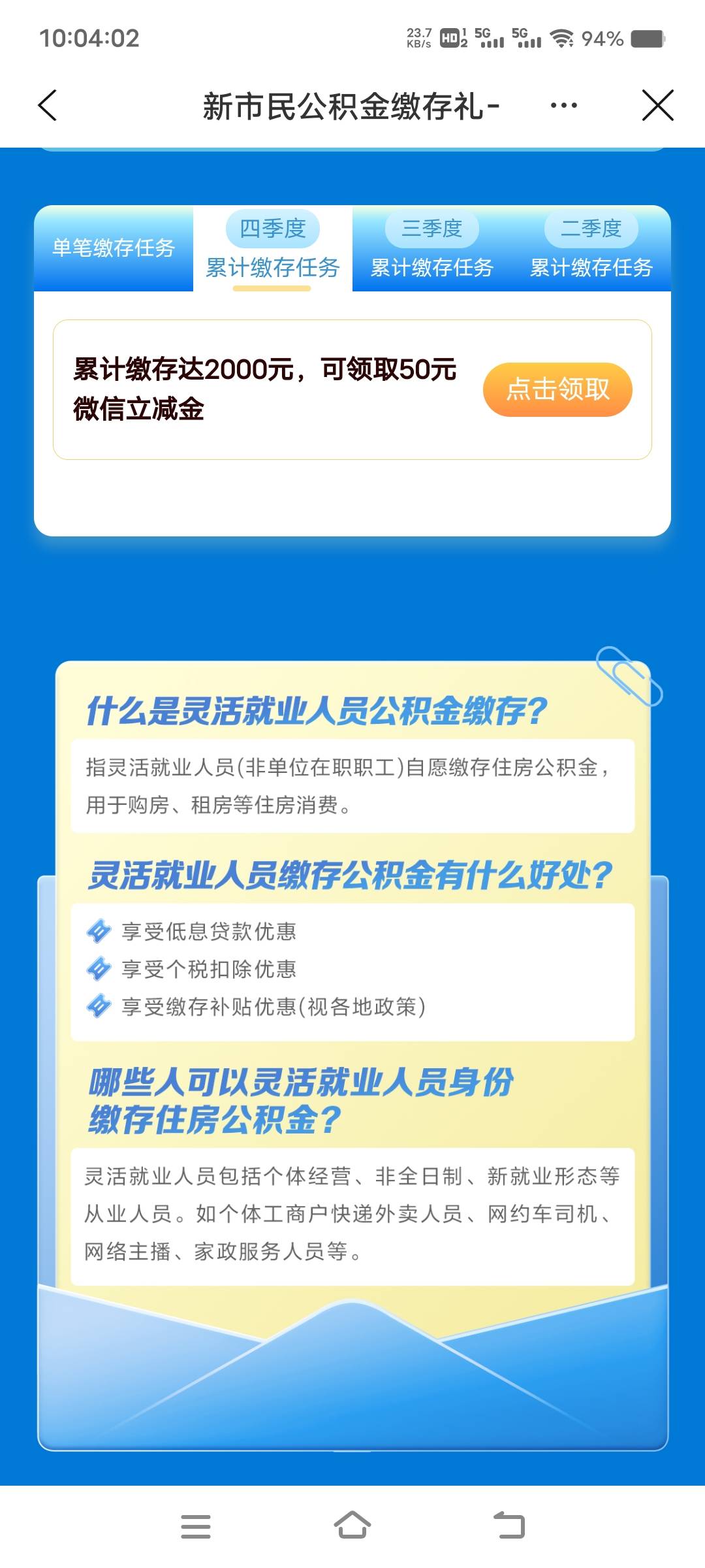 苏州公积金老羊毛也是喝上汤了

59 / 作者:扛不住了老哥们 / 