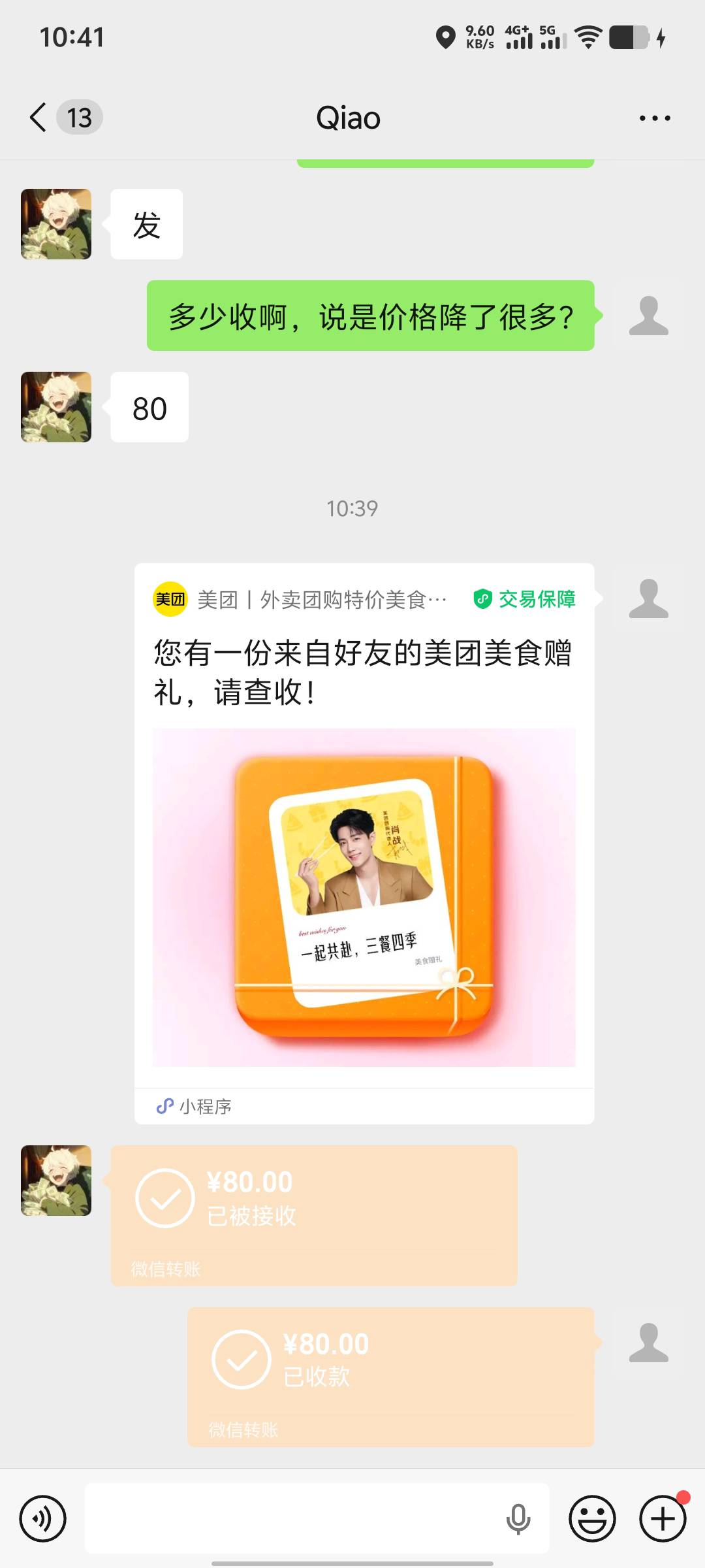 民生这老哥还是稳，别人都降价了，他还是80

28 / 作者:年愁今夜未到乡 / 