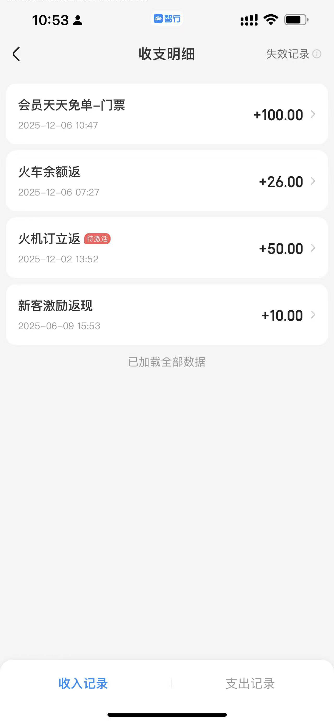 分享个智行羊毛少部分人能玩，v5用户可以领门票一百返现，70出一百的门票然后反一百现21 / 作者:月亮很圆 / 