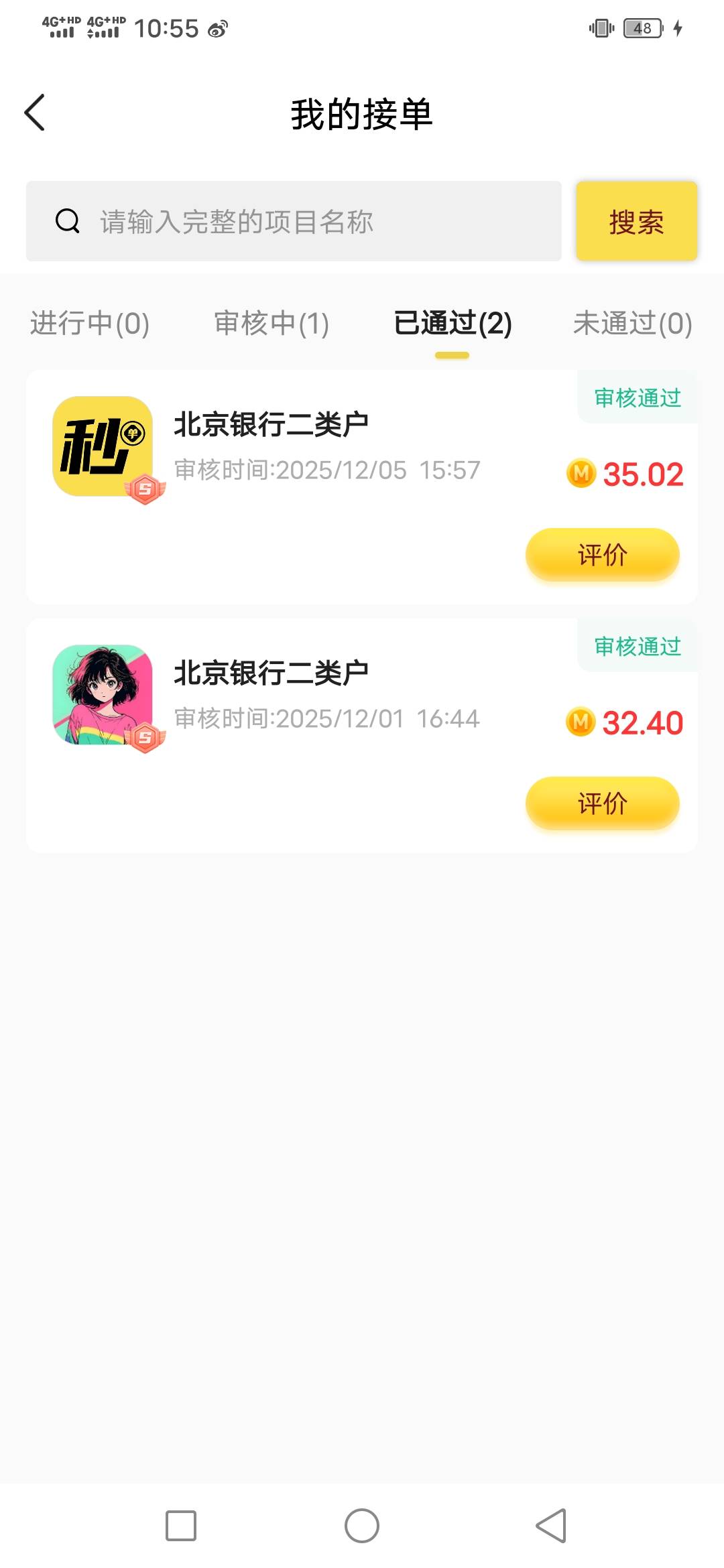 顶着这个北京银行薅，真的挺无语的，穷才是原罪

100 / 作者:啦啦啦啦588 / 