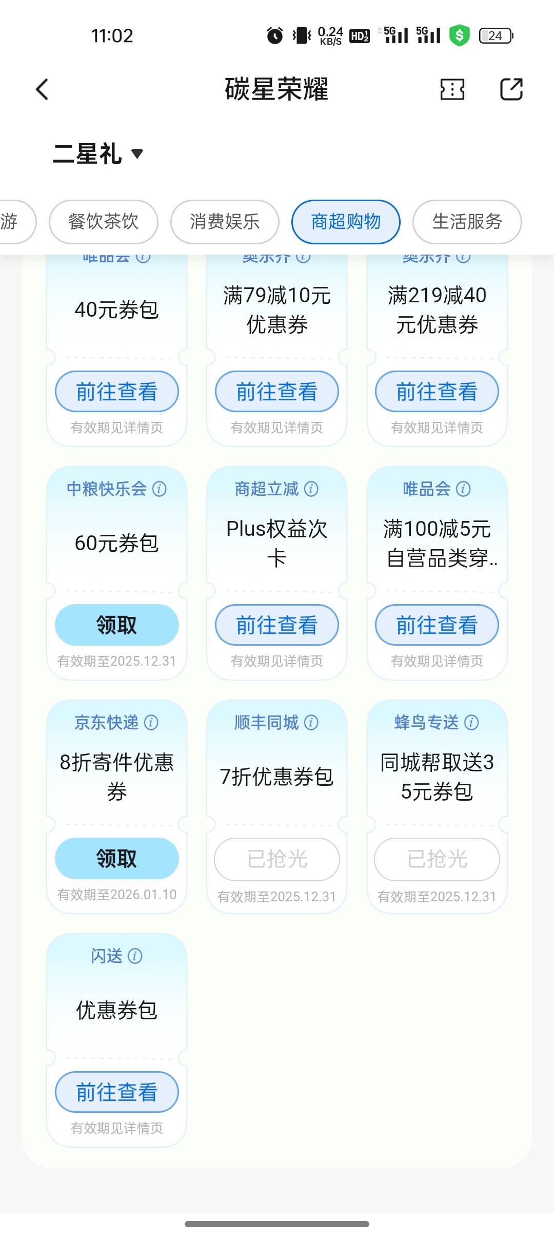 碳星中保18

91 / 作者:撸起袖子加油-撸 / 