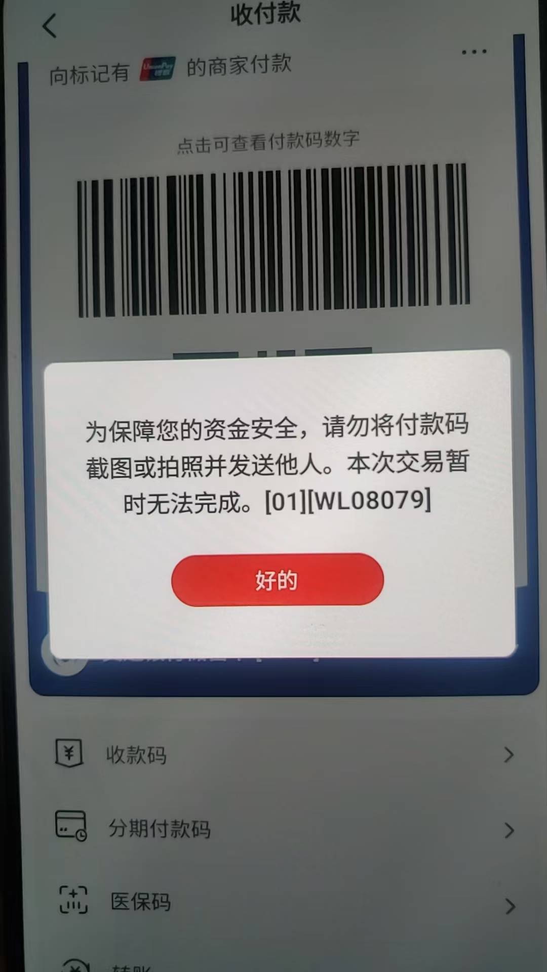 老哥们，云闪付找了湖南老板收这个湖南餐饮券，我定位了，为什么发照片给商家用p0s机39 / 作者:威武霸气的ghb / 