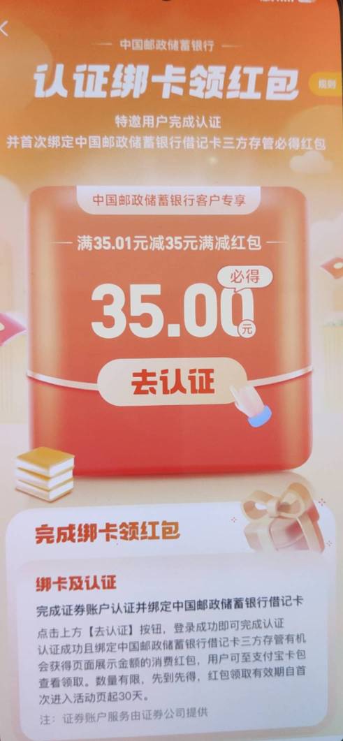 老哥们这个要新开才行吗   规则显示要一类邮储  还没一类   


45 / 作者:贼JB帅 / 