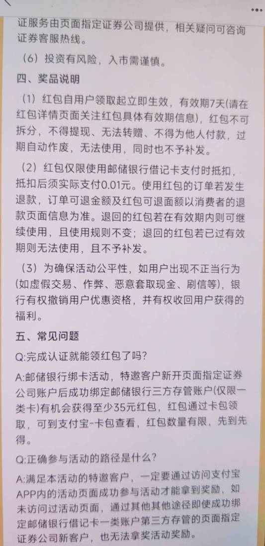 老哥们这个要新开才行吗   规则显示要一类邮储  还没一类   


80 / 作者:贼JB帅 / 