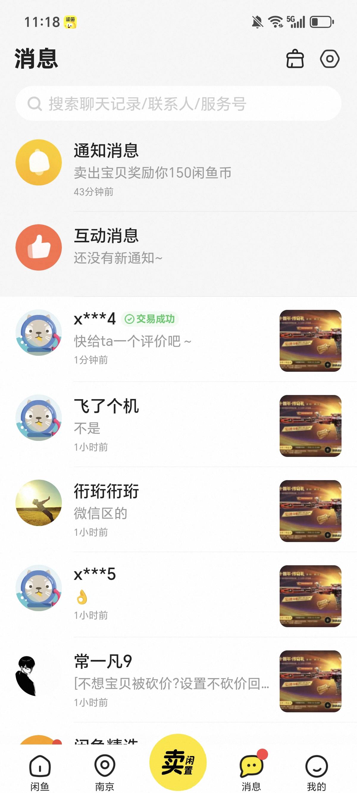 Cf手游也是出掉了，35，没办法太卷了老哥们。还有20出的的，牛批

44 / 作者:鹅鹅鹅鹅的神 / 