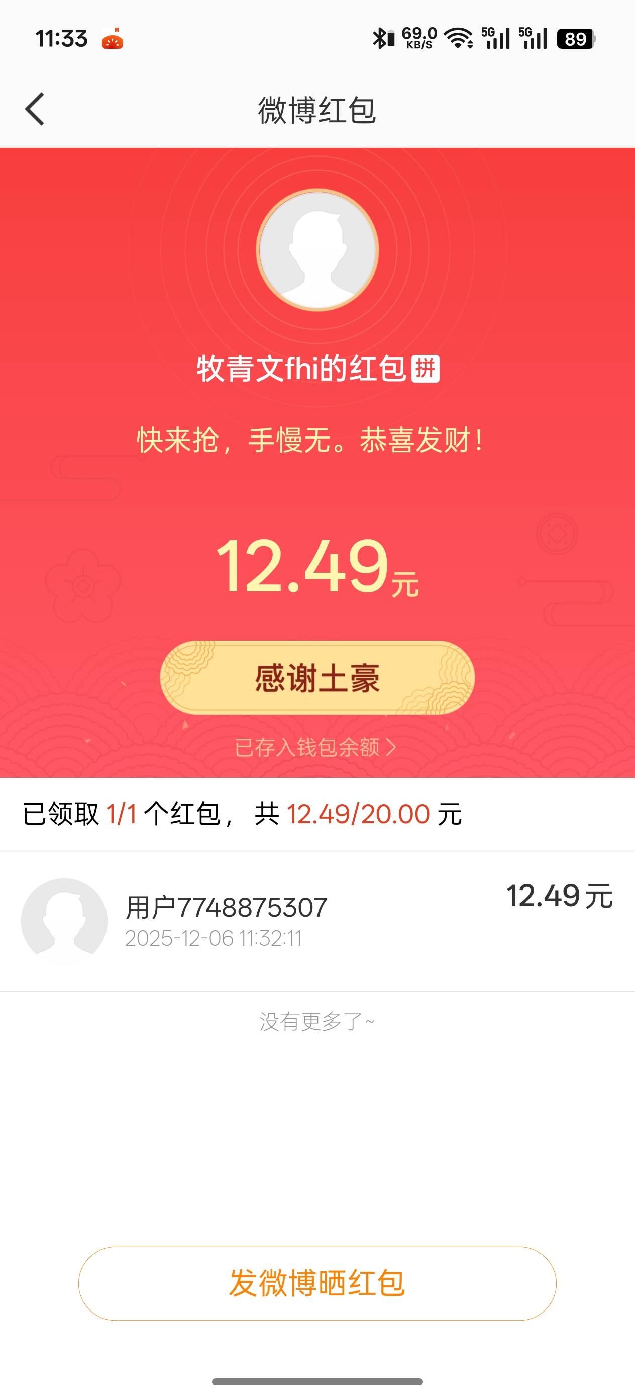 不是 我20的包一个人领取 这玩意几个意思？lj微博

98 / 作者:x先生aa / 