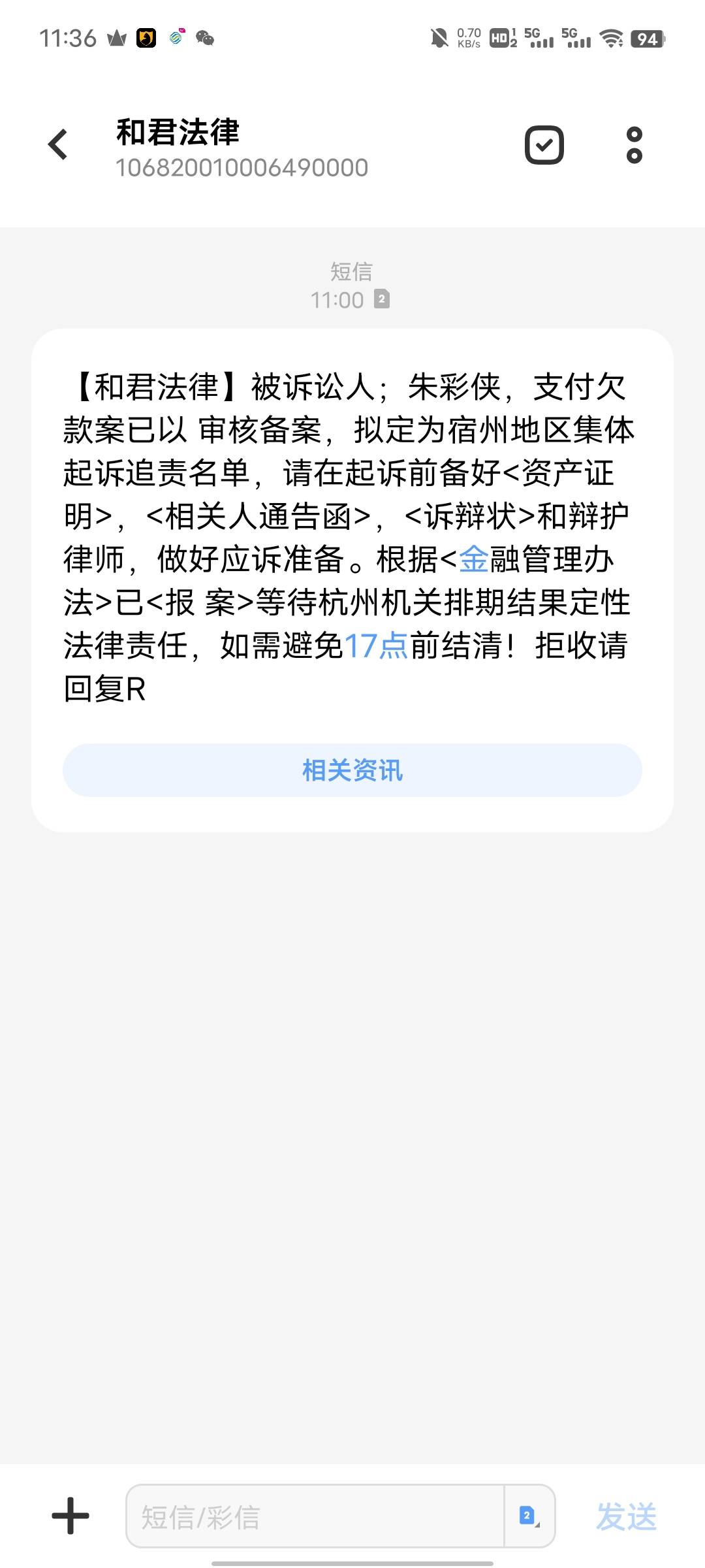 本来自己逾期天天就受到苟催的骚扰，自己的一张老家的号码，之前的号主也逾期也来骚扰9 / 作者:坤坤爱打球啊啊 / 