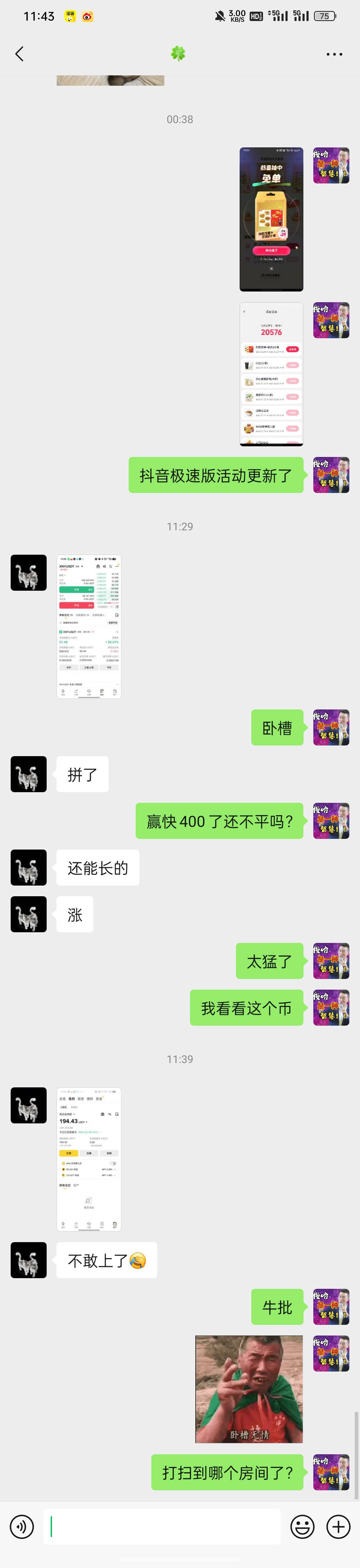 老哥们，接上贴，我给青旅小哥申请了个币安新用户120的羊毛，谁知道他自己自学合约，27 / 作者:东八区大佬 / 